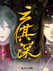 云其深漫画封面图片