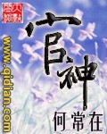 官神漫画封面图片