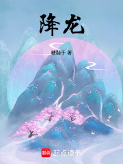 降龙漫画封面图片