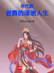 年代剧：老曹的潇洒人生漫画封面图片