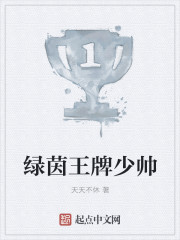 绿茵王牌少帅漫画封面图片