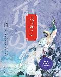 凤囚凰漫画封面图片