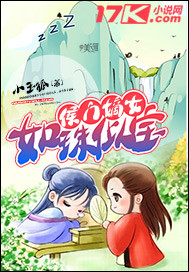 侯门嫡女如珠似宝漫画封面图片