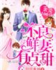 恰似寒光遇骄阳漫画封面图片
