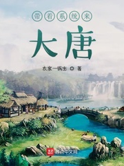 带着系统来大唐漫画封面图片